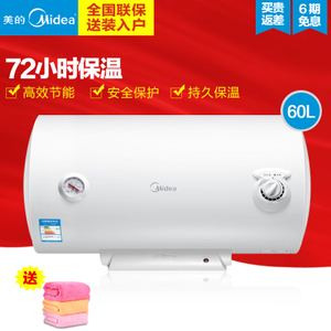 Midea/美的 F60-15WA1