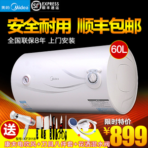 Midea/美的 F60-15WA1