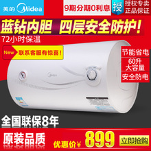 Midea/美的 F60-15WA1