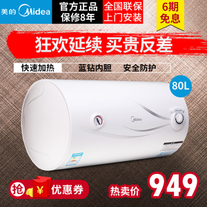 Midea/美的 F80-15WA1