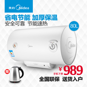 Midea/美的 F80-15WA1