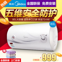 Midea/美的 F80-15WA1