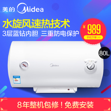 Midea/美的 F80-15WA1