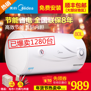 Midea/美的 F80-15WA1