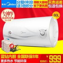 Midea/美的 F80-15WA1