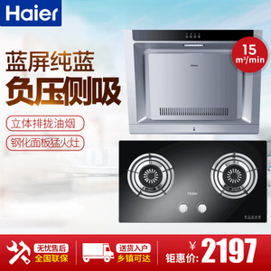 Haier/海尔 C150QE636B-ZQD90F-12LCS