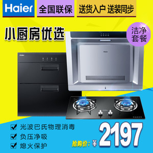 Haier/海尔 C150QE636B-ZQD90F-12LCS