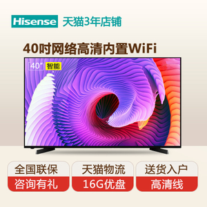 Hisense/海信 LED40EC270W