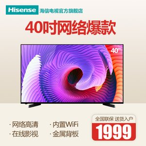 Hisense/海信 LED40EC270W