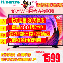 Hisense/海信 LED40EC270W