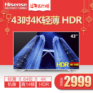 Hisense/海信 LED43EC660US