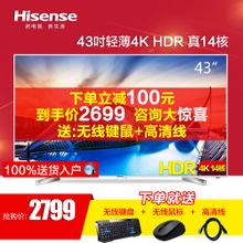 Hisense/海信 LED43EC660US