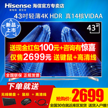 Hisense/海信 LED43EC660US