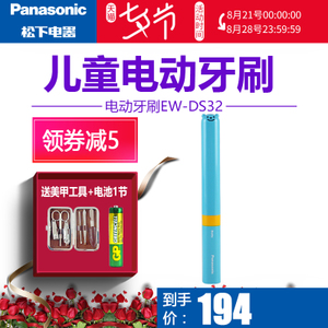 Panasonic/松下 EW-DS32