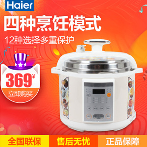 Haier/海尔 HPC-YS5014