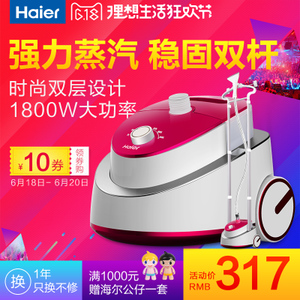 Haier/海尔 HGS-2166