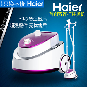 Haier/海尔 HGS-2164