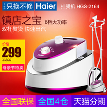 Haier/海尔 HGS-2164
