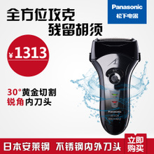 Panasonic/松下 ES-LC60-S