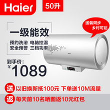 Haier/海尔 EC5002-R