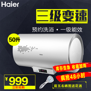 Haier/海尔 EC5002-R