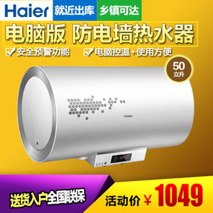 Haier/海尔 EC5002-R