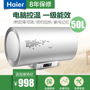 Haier/海尔 EC5002-R