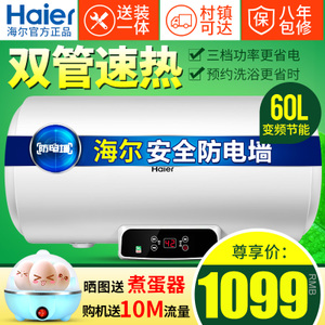 Haier/海尔 EC6002-Q6