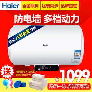 Haier/海尔 EC6002-Q6
