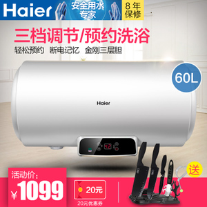 Haier/海尔 EC6002-Q6