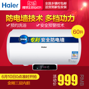 Haier/海尔 EC6002-Q6