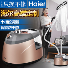 Haier/海尔 HGS-2510