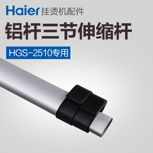 Haier/海尔 HGS-2510