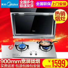 Midea/美的 DJ118QL302