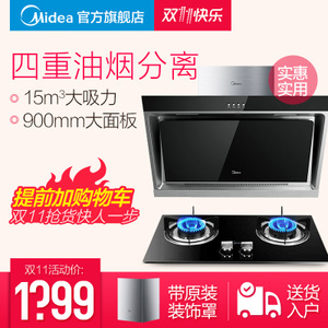 Midea/美的 DJ118QL303B