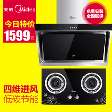 Midea/美的 DJ118QL303B