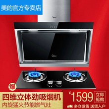 Midea/美的 DJ118QL303B