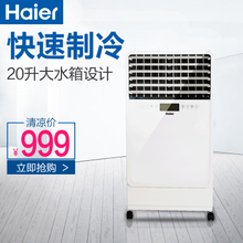 Haier/海尔 LL10-01B