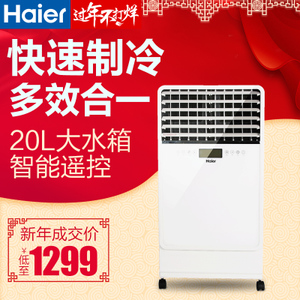 Haier/海尔 LL10-01B