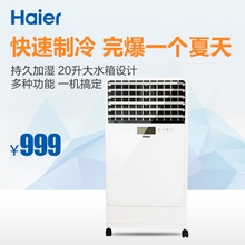 Haier/海尔 LL10-01B