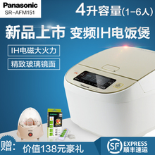 Panasonic/松下 SR-AFM151-N