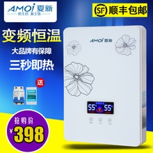 Amoi/夏新 DSJ-65