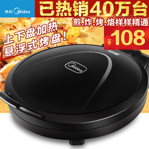 Midea/美的 JHN30F