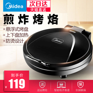 Midea/美的 JHN30F