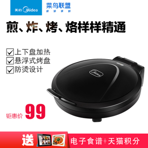 Midea/美的 JHN30F