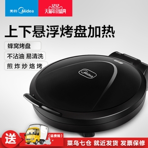 Midea/美的 JHN30F