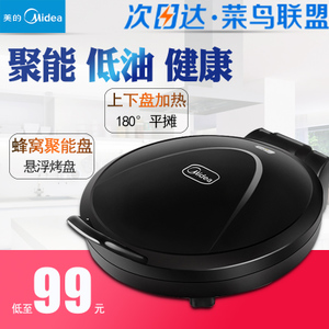 Midea/美的 JHN30F