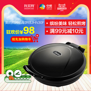 Midea/美的 JHN30F