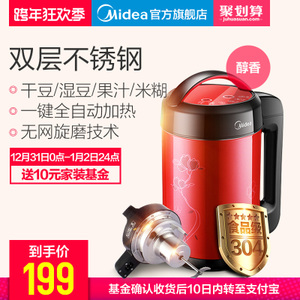 Midea/美的 DE12G13