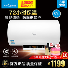 Midea/美的 F50-30W3-B